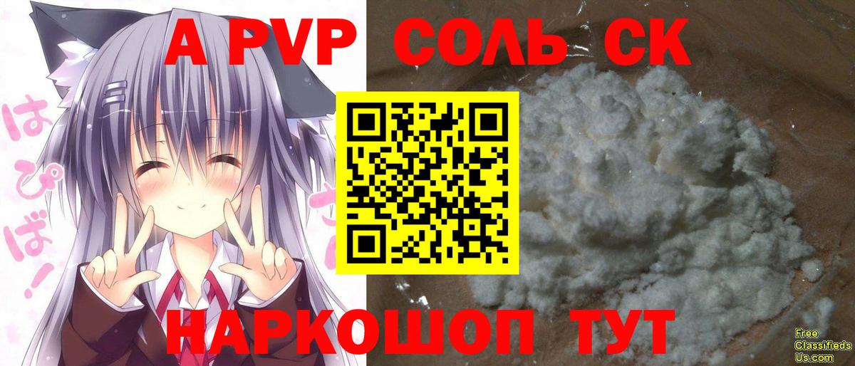 A PVP  Альфа ПВП крисы CK  Глазов  Вход с VPN  Альфа ПВП VHQ 