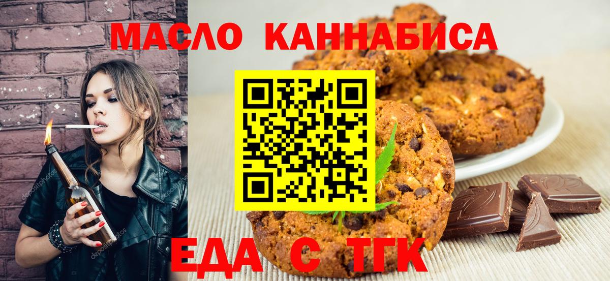 Cannafood конопля Глазов