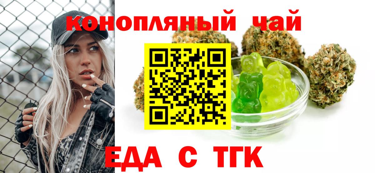 Глазов  Печенье с ТГК конопля  Вход с VPN 