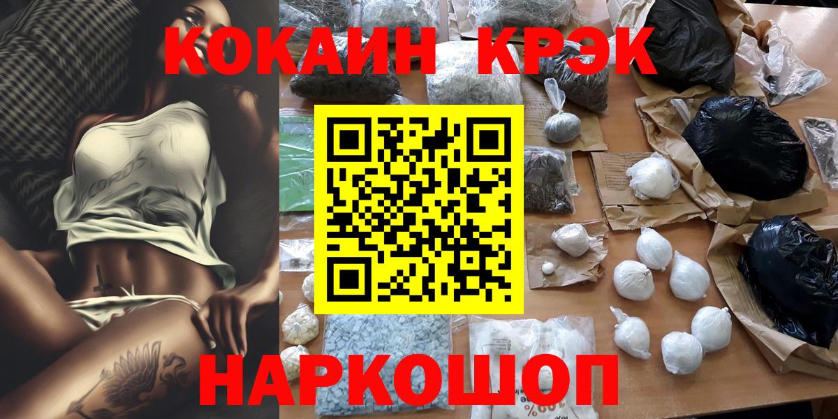 КОКАИН Колумбийский Глазов