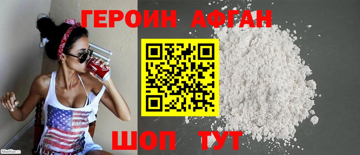 Глазов  Героин Афган  Вход с VPN 