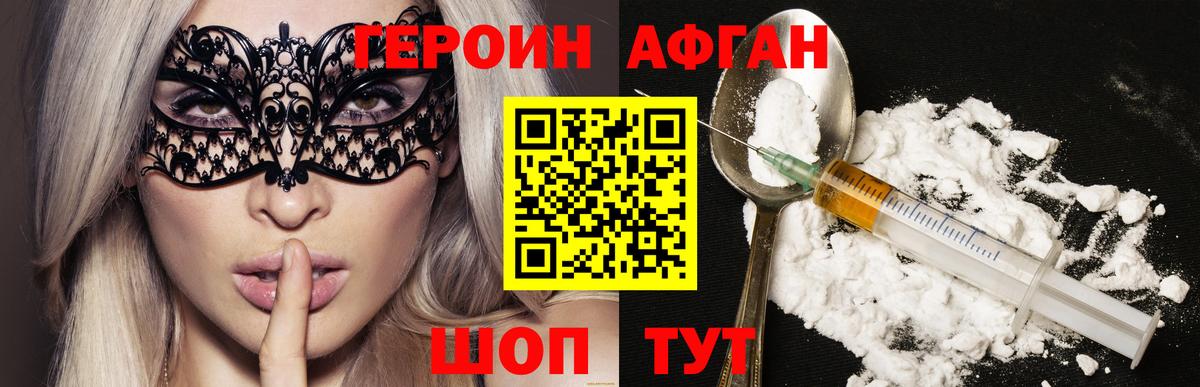 Героин герыч Глазов