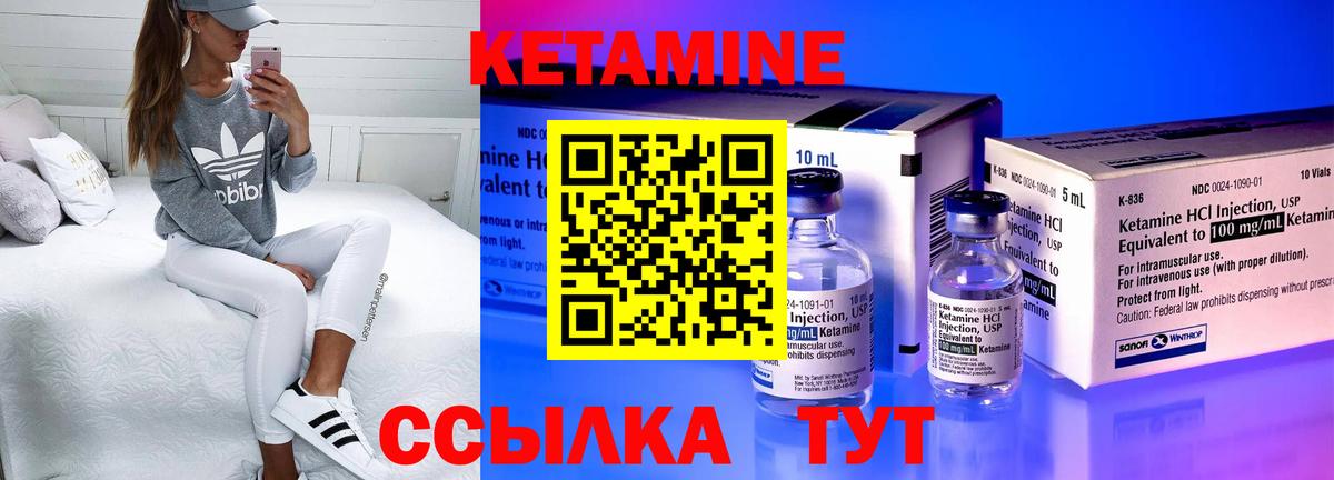 Глазов  Кетамин VHQ  Кетамин ketamine  Вход с VPN 