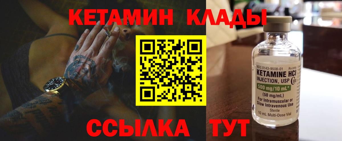 Кетамин VHQ Глазов