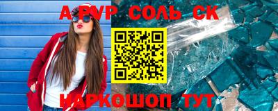 бошки Севастополь