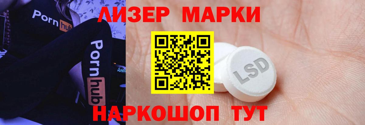 LSD-25 экстази кислота  Лсд 25 экстази кислота  Вход с VPN  Глазов 