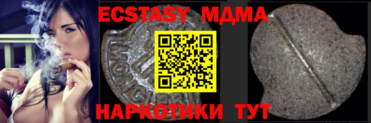 МДМА crystal  МДМА VHQ  Вход с VPN  Глазов 