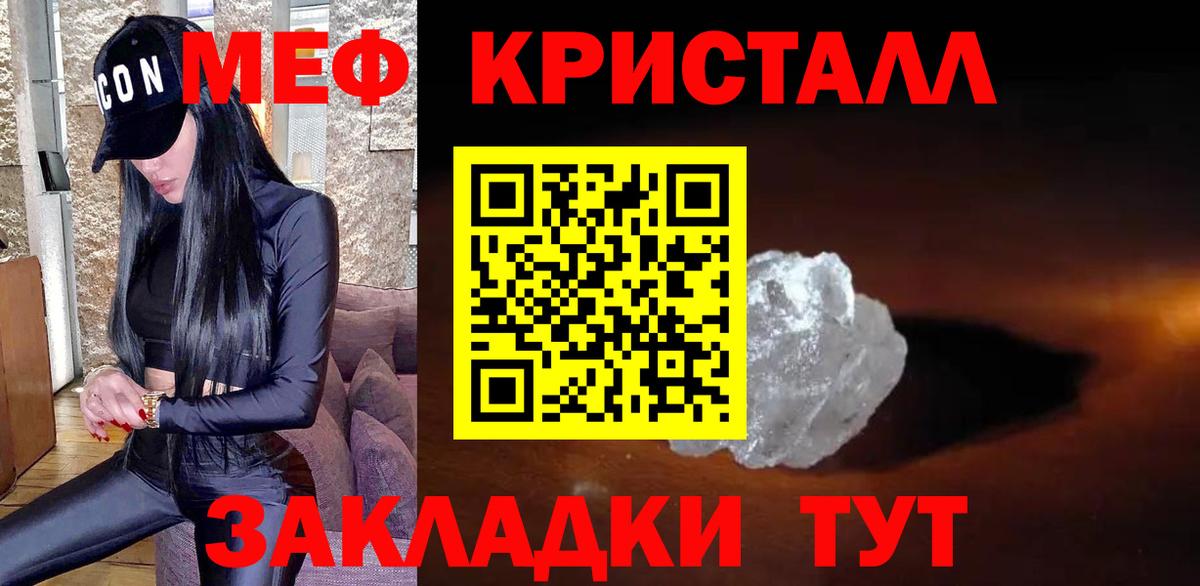 Меф мяу мяу Глазов