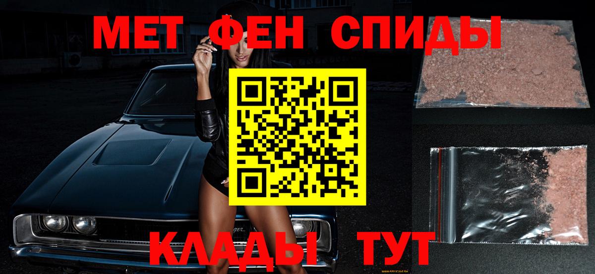 МЕТАМФЕТАМИН Декстрометамфетамин 99.9%  Вход с VPN  МЕТАМФЕТАМИН Декстрометамфетамин 99.9%  Глазов 