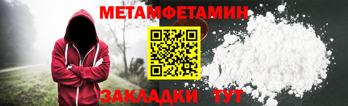 Метамфетамин кристалл Глазов