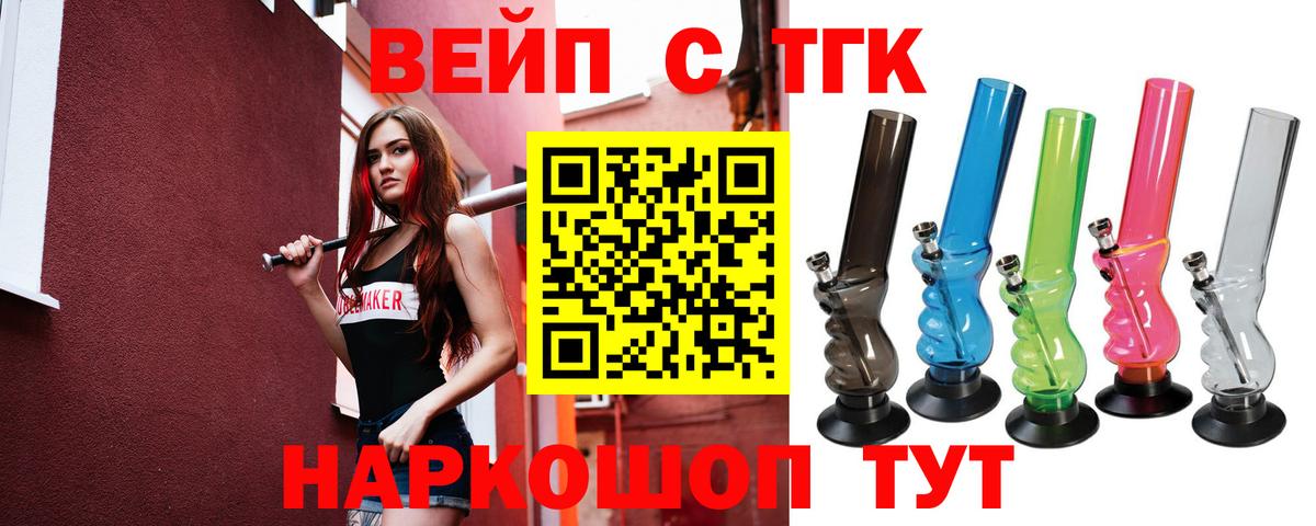 Глазов  ТГК Wax  Вход с VPN 